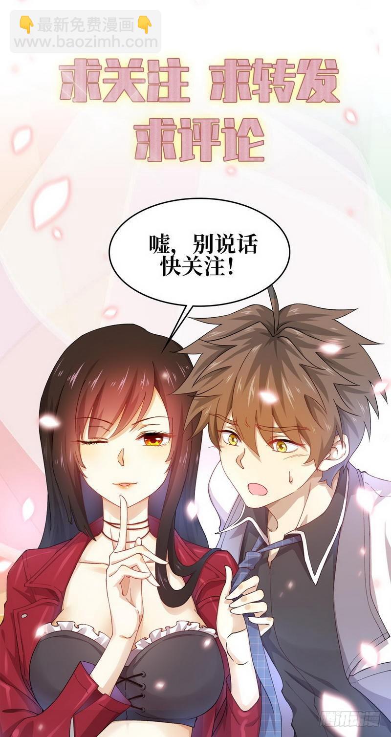 🍵本剑仙绝不吃软饭 第60话 未婚妻造访 第23页