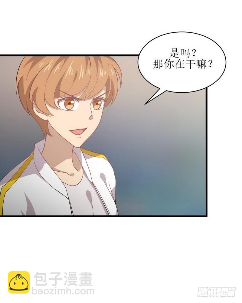 🍵本剑仙绝不吃软饭 第62话 打脸小五 第11页