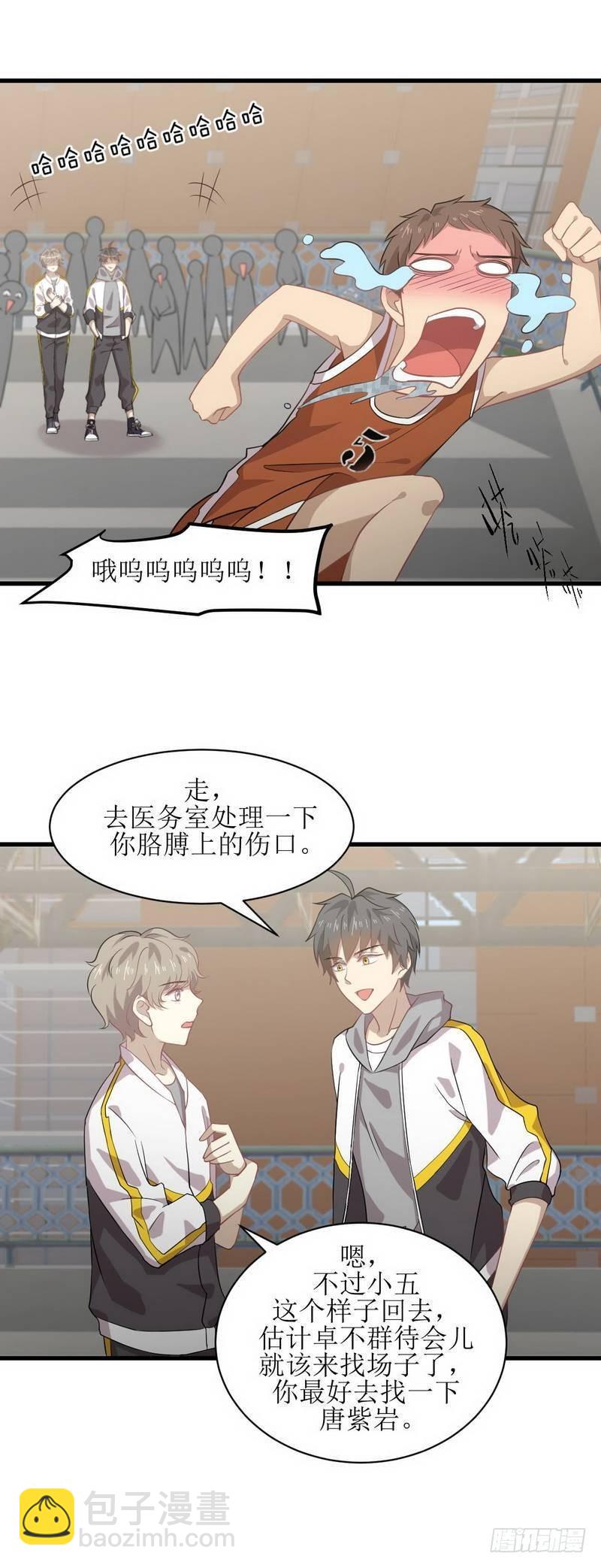 🍵本剑仙绝不吃软饭 第62话 打脸小五 第16页