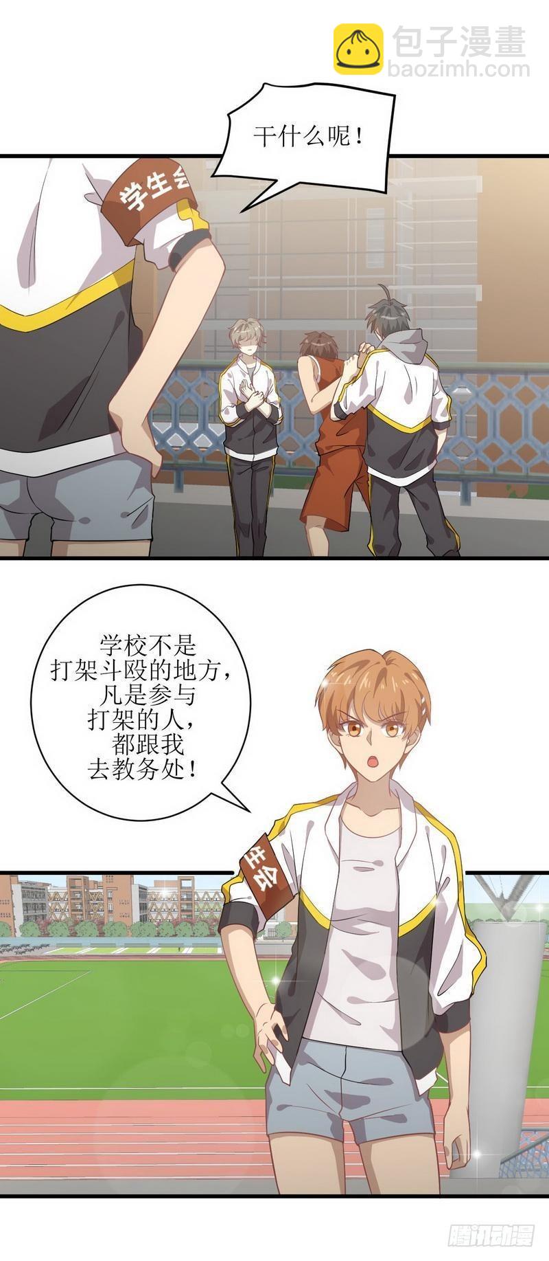 🍵本剑仙绝不吃软饭 第62话 打脸小五 第8页