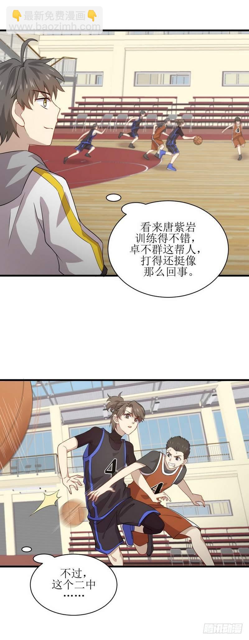 🍵本剑仙绝不吃软饭 第64话 被姐狠狠地征服 第11页