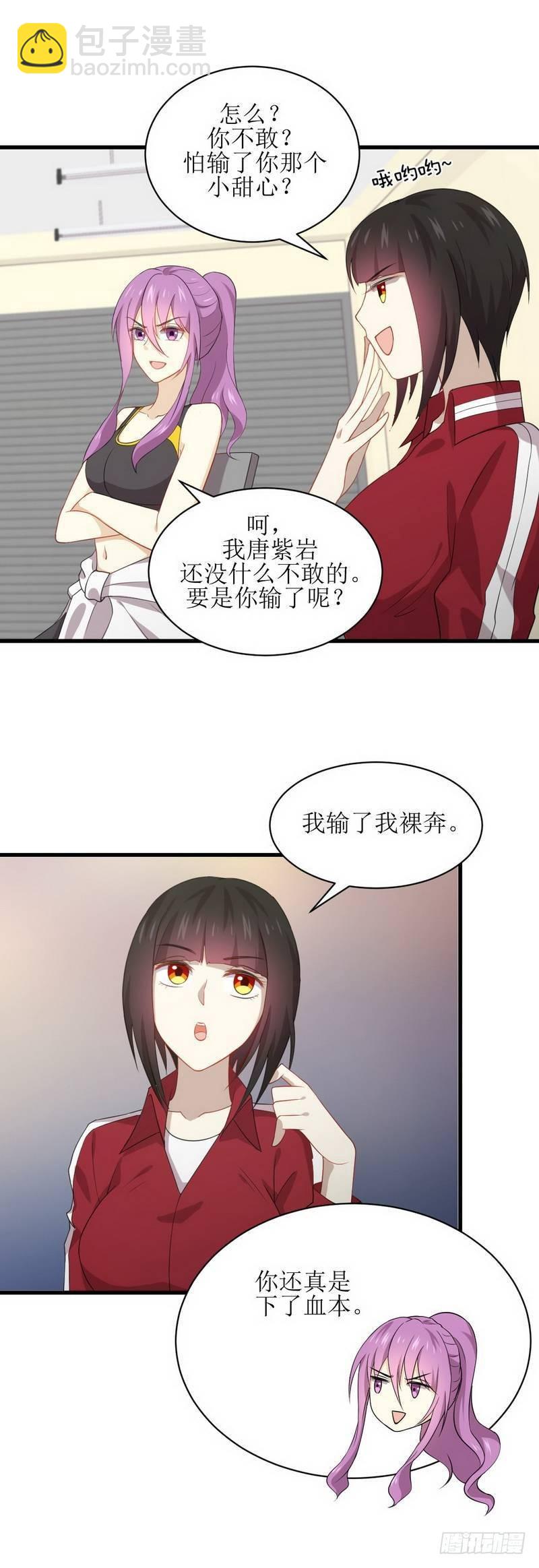 🍵本剑仙绝不吃软饭 第64话 被姐狠狠地征服 第16页