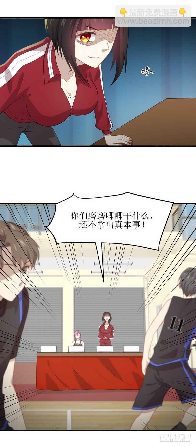 🍵本剑仙绝不吃软饭 第64话 被姐狠狠地征服 第17页