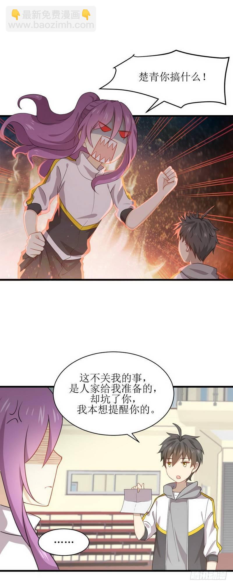 🍵本剑仙绝不吃软饭 第64话 被姐狠狠地征服 第2页