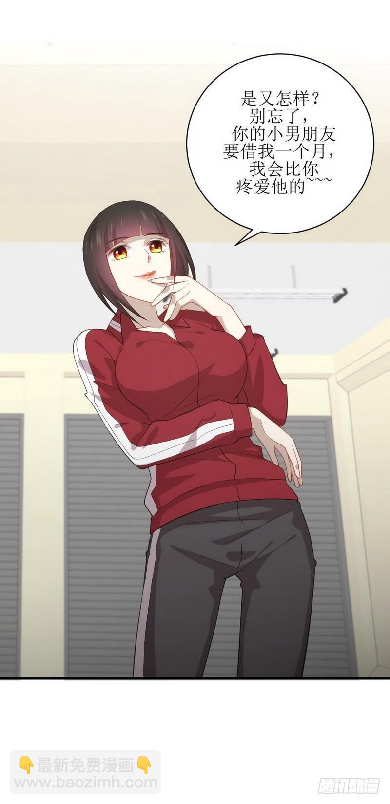 🍵本剑仙绝不吃软饭 第64话 被姐狠狠地征服 第24页