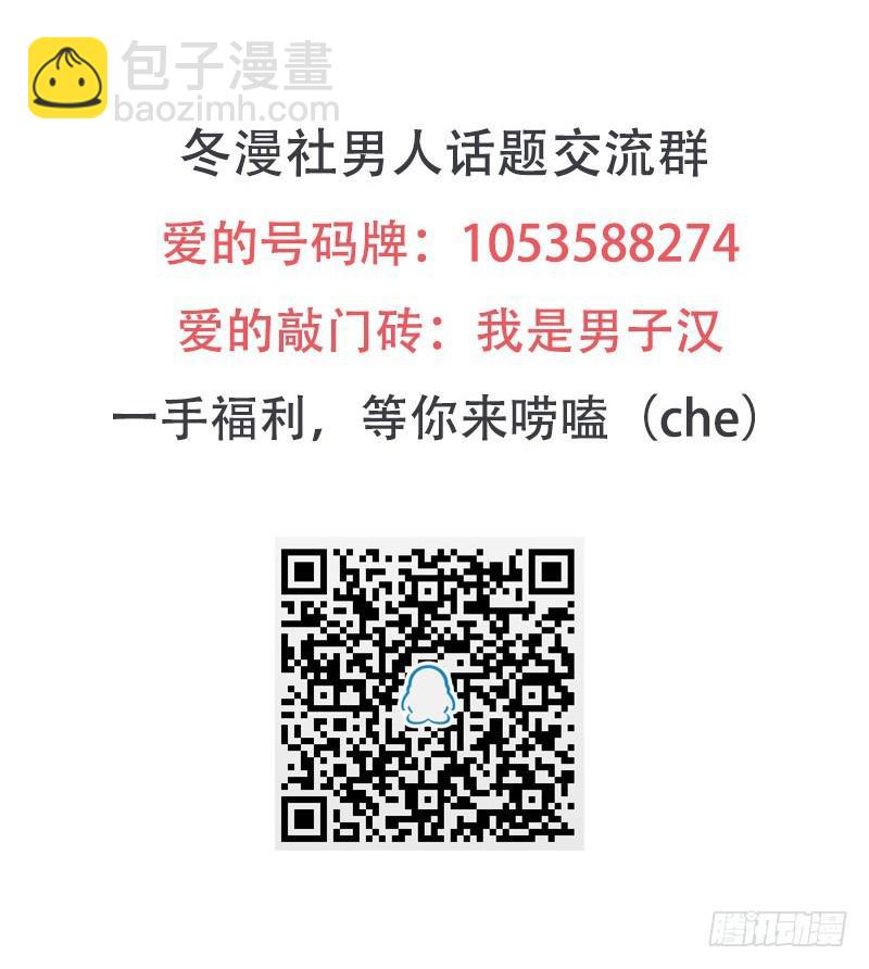 🍵本剑仙绝不吃软饭 第64话 被姐狠狠地征服 第25页