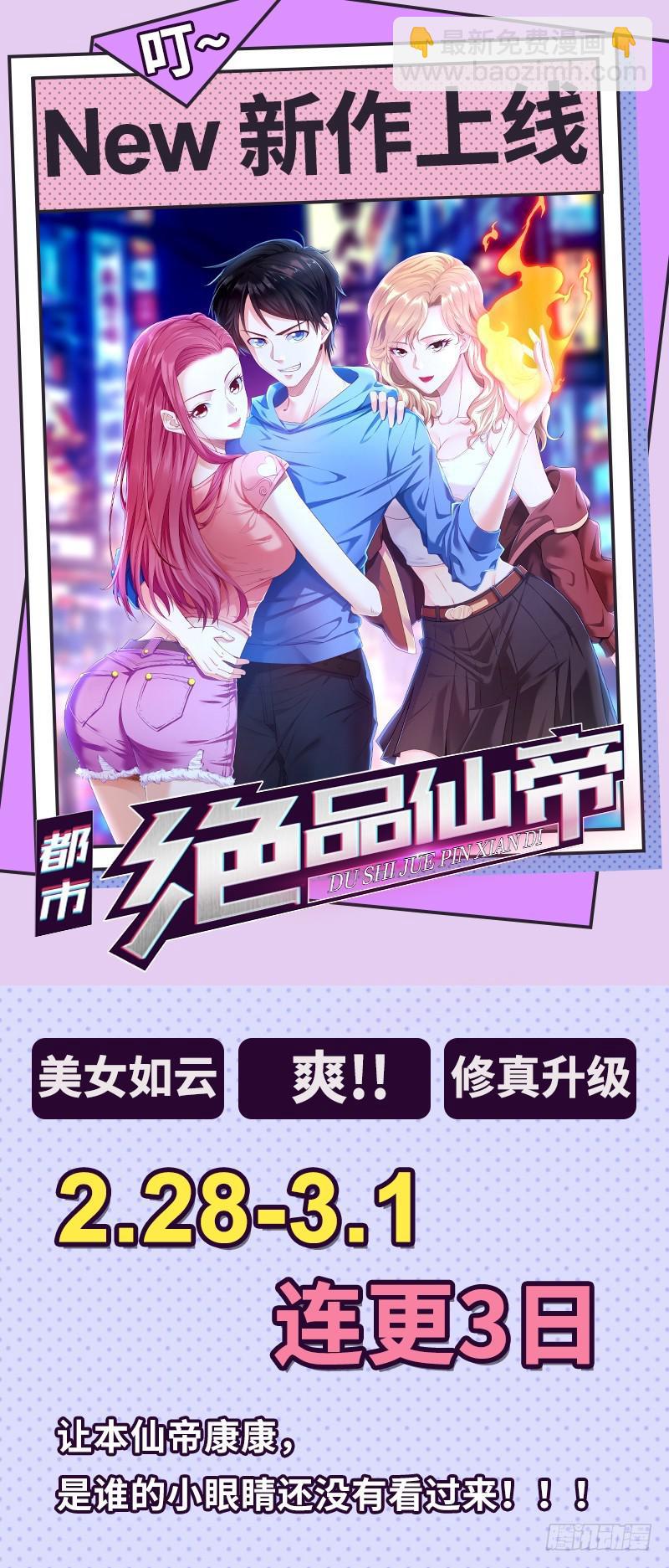 🍵本剑仙绝不吃软饭 第64话 被姐狠狠地征服 第27页