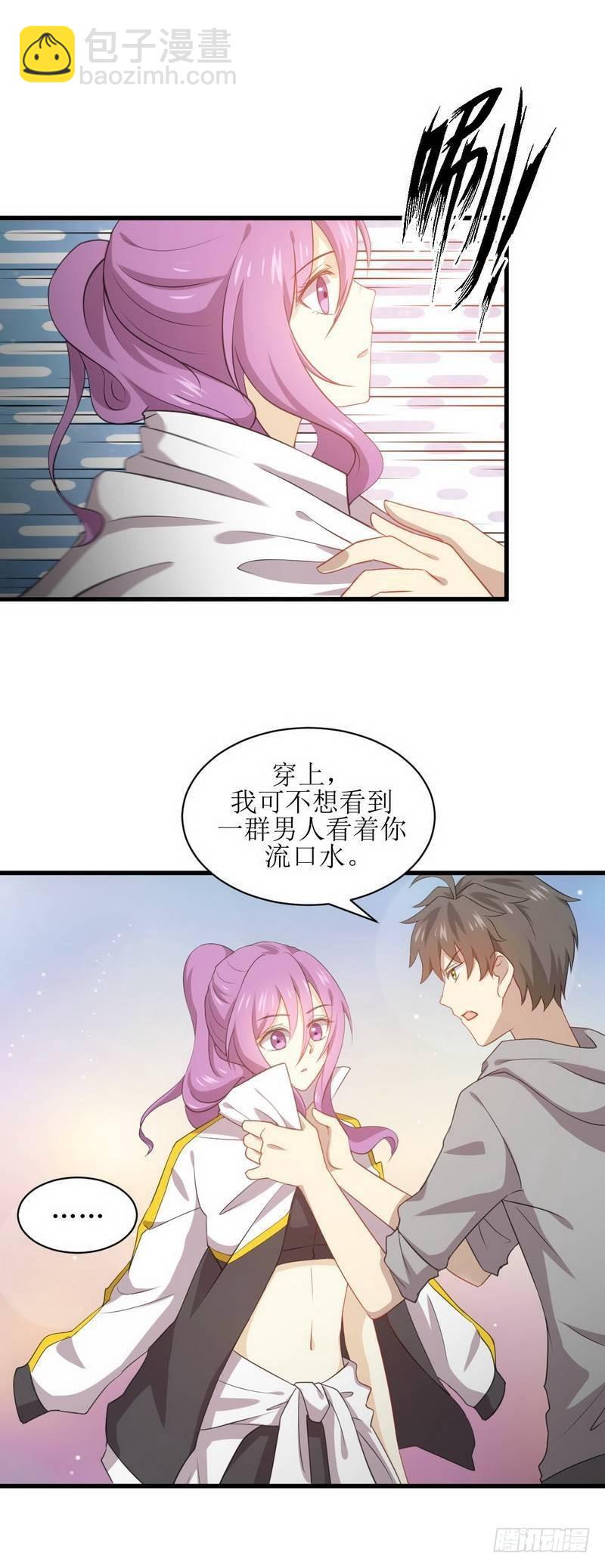 🍵本剑仙绝不吃软饭 第64话 被姐狠狠地征服 第5页