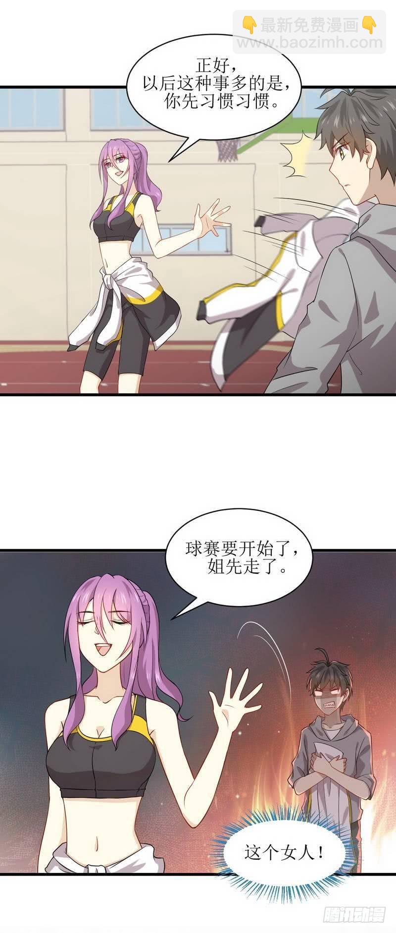 🍵本剑仙绝不吃软饭 第64话 被姐狠狠地征服 第7页