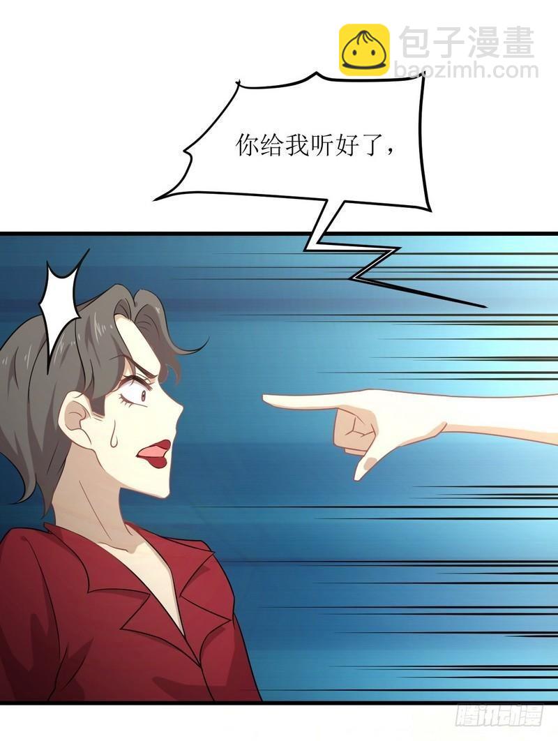 🍵本剑仙绝不吃软饭 第68话 打脸奶爸 第10页