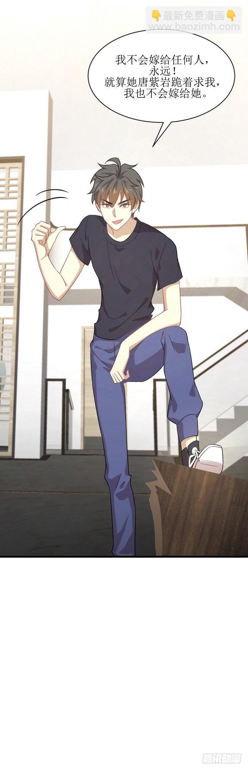 🍵本剑仙绝不吃软饭 第68话 打脸奶爸 第11页