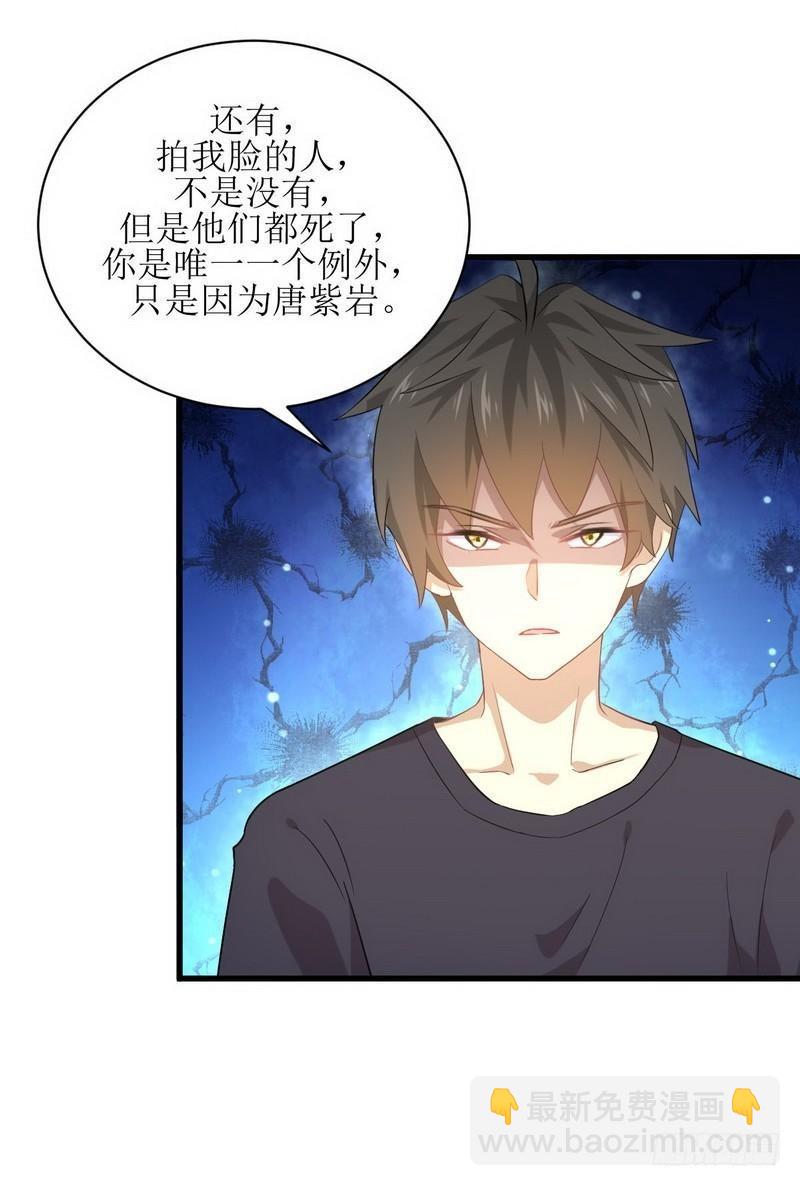 🍵本剑仙绝不吃软饭 第68话 打脸奶爸 第13页