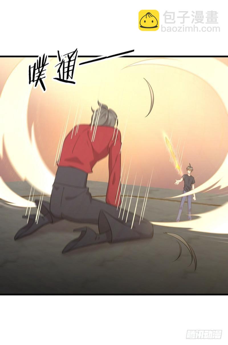🍵本剑仙绝不吃软饭 第68话 打脸奶爸 第18页