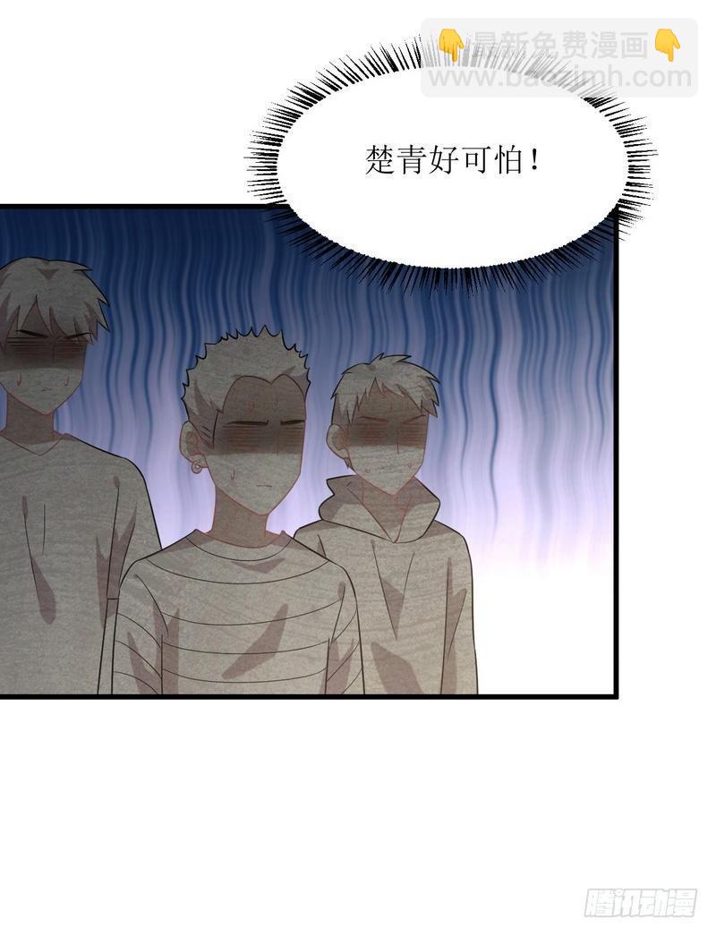 🍵本剑仙绝不吃软饭 第68话 打脸奶爸 第20页