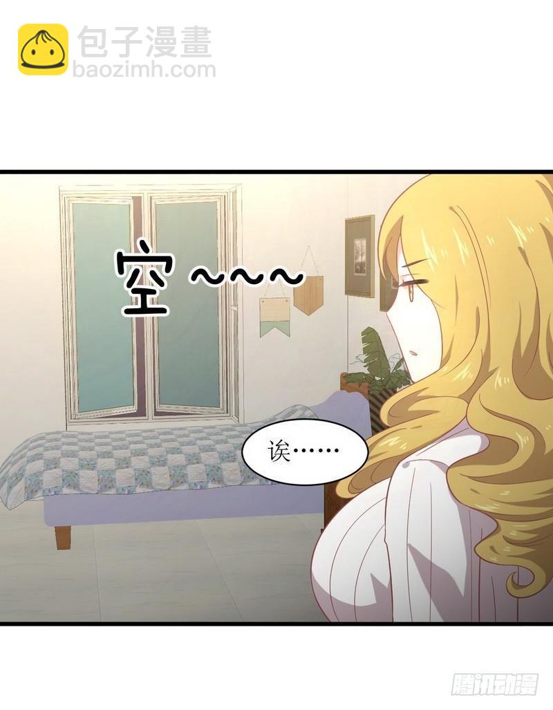 🍵本剑仙绝不吃软饭 第68话 打脸奶爸 第29页