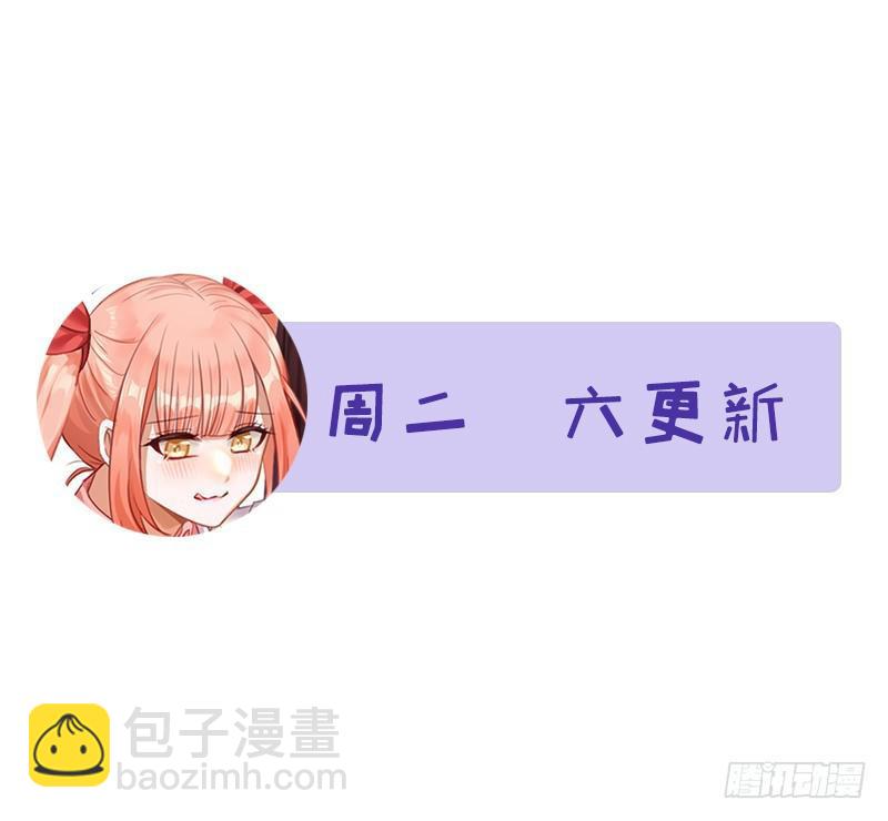 🍵本剑仙绝不吃软饭 第68话 打脸奶爸 第33页