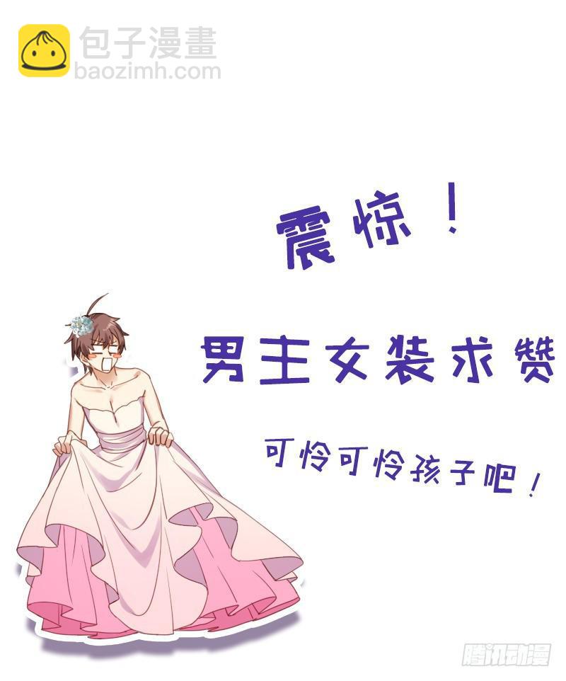 🍵本剑仙绝不吃软饭 第68话 打脸奶爸 第35页