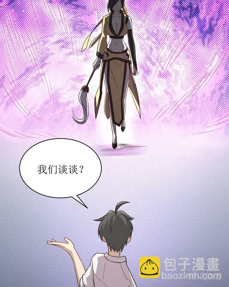 🍵本剑仙绝不吃软饭 第70话 落入敌手 第10页