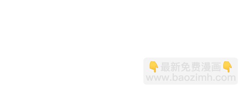 🍵本剑仙绝不吃软饭 第70话 落入敌手 第39页