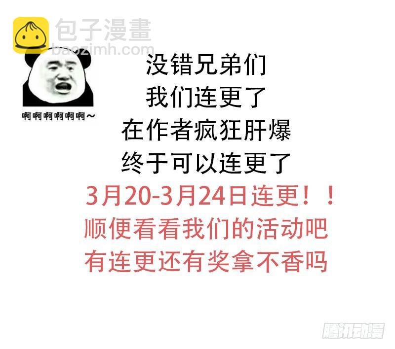 🍵本剑仙绝不吃软饭 第70话 落入敌手 第40页