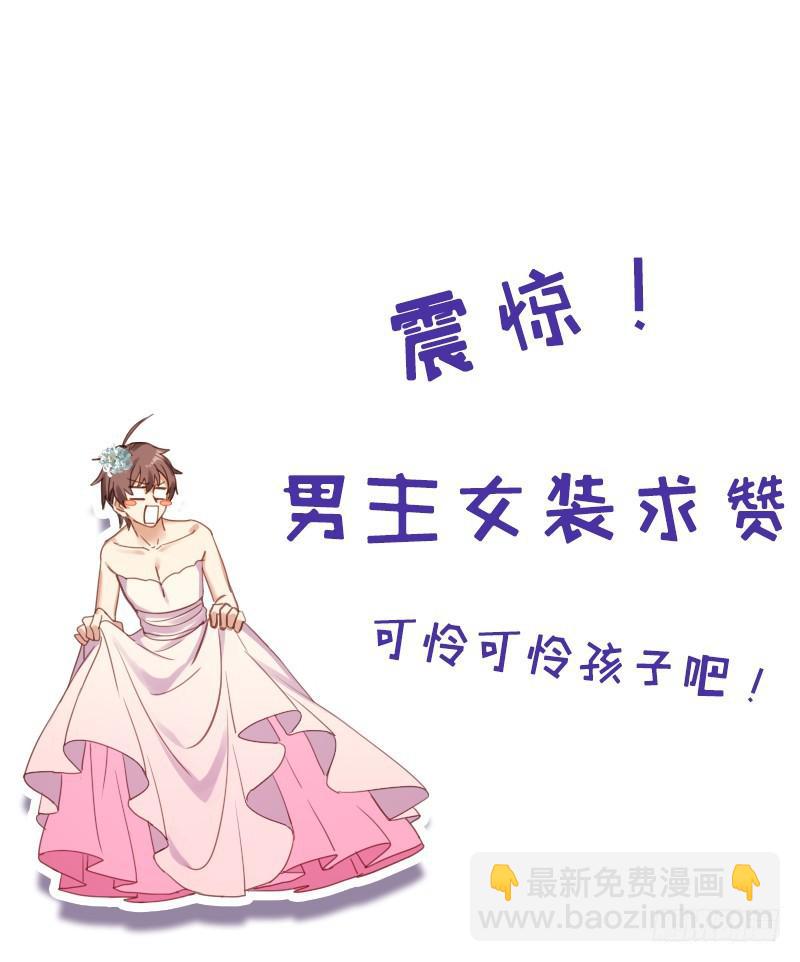 🍵本剑仙绝不吃软饭 第70话 落入敌手 第42页