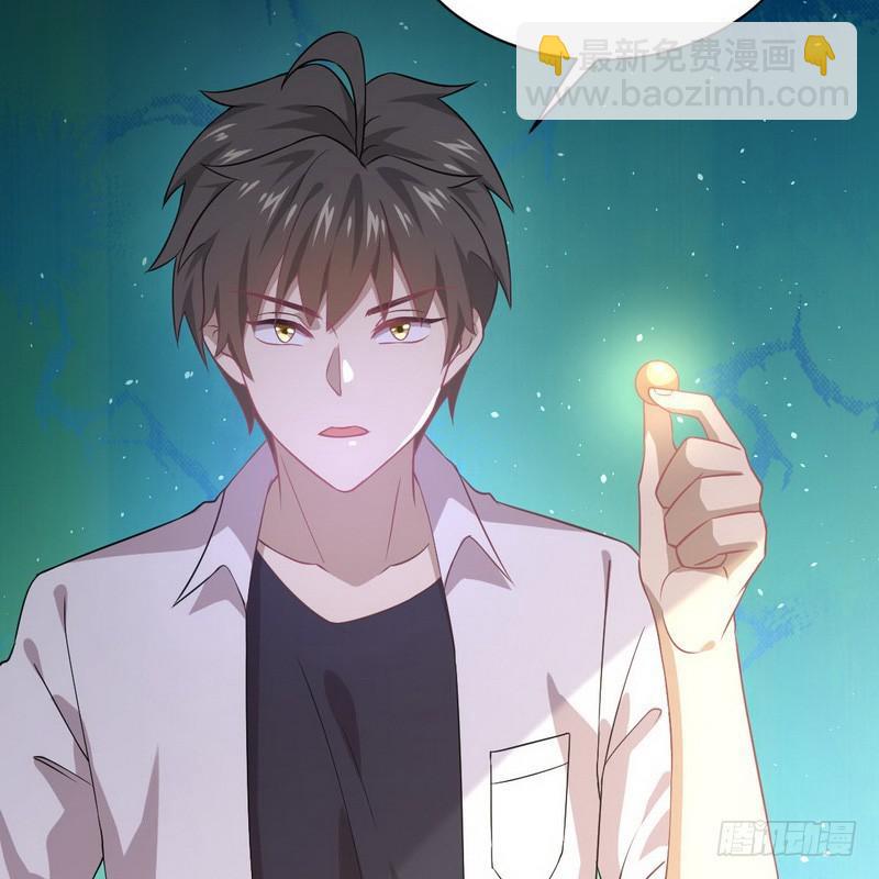 🍵本剑仙绝不吃软饭 第72话 治疗 第18页