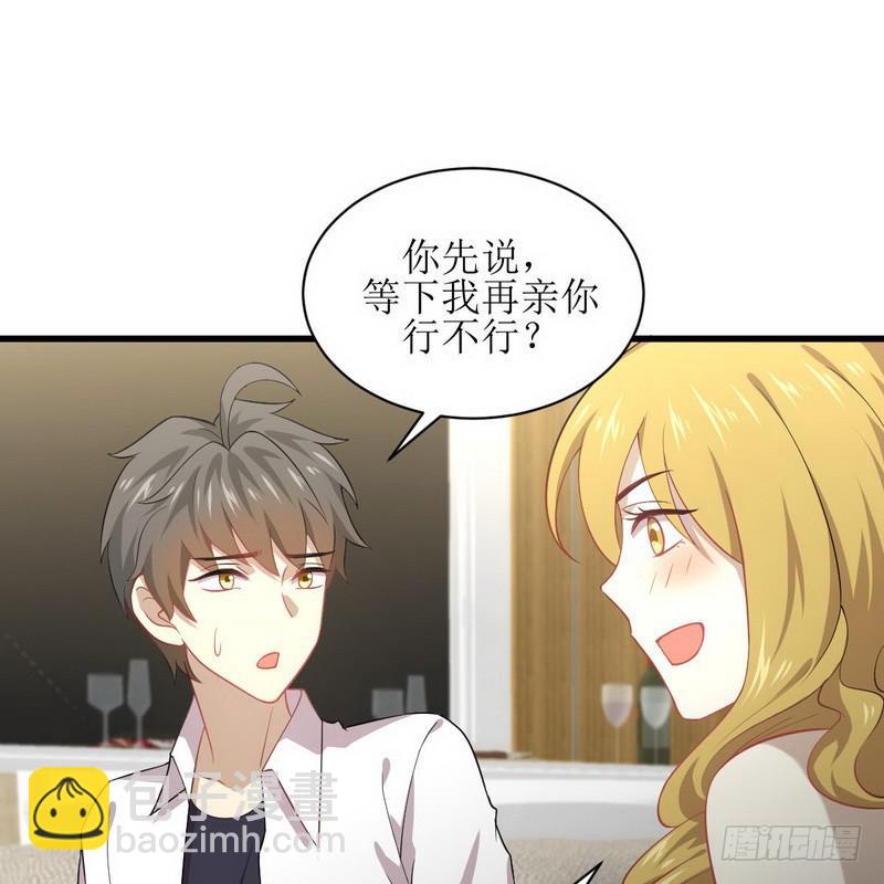 🍵本剑仙绝不吃软饭 第72话 治疗 第2页
