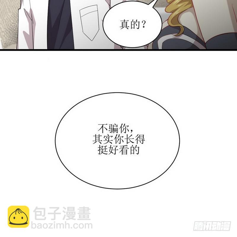 🍵本剑仙绝不吃软饭 第72话 治疗 第3页