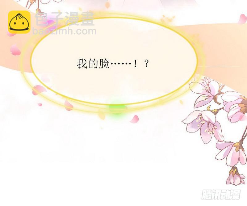 🍵本剑仙绝不吃软饭 第72话 治疗 第36页