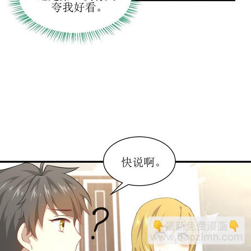 🍵本剑仙绝不吃软饭 第72话 治疗 第5页
