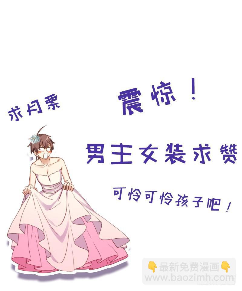 🍵本剑仙绝不吃软饭 第72话 治疗 第50页