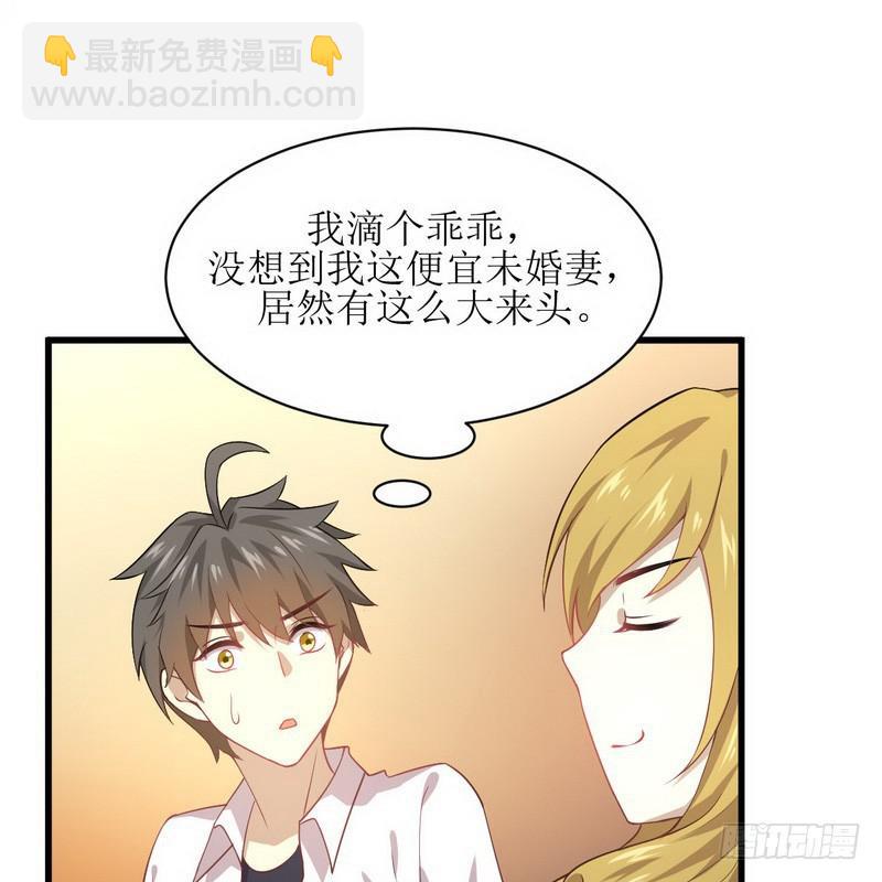 🍵本剑仙绝不吃软饭 第72话 治疗 第8页