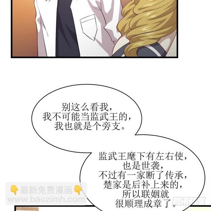 🍵本剑仙绝不吃软饭 第72话 治疗 第9页