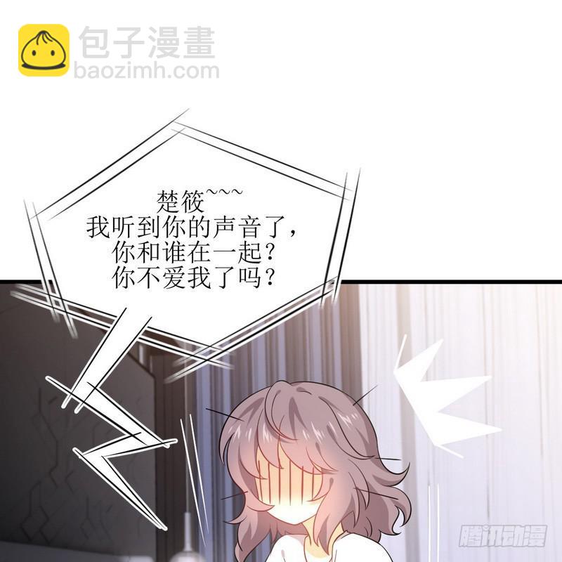 🍵本剑仙绝不吃软饭 第74话 小姐夫 第15页