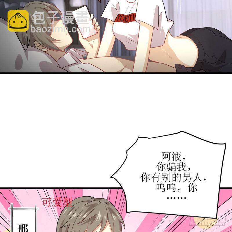 🍵本剑仙绝不吃软饭 第74话 小姐夫 第16页
