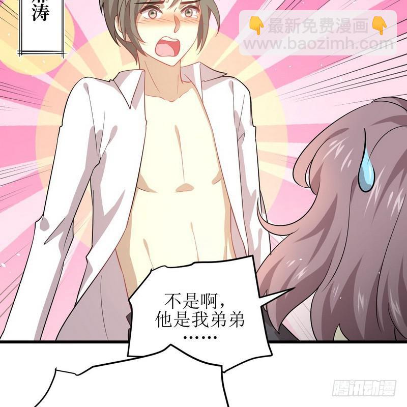 🍵本剑仙绝不吃软饭 第74话 小姐夫 第17页