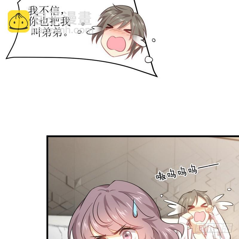 🍵本剑仙绝不吃软饭 第74话 小姐夫 第18页