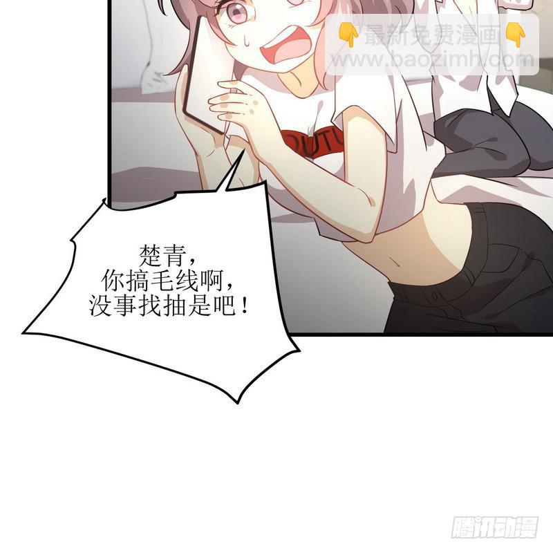 🍵本剑仙绝不吃软饭 第74话 小姐夫 第19页