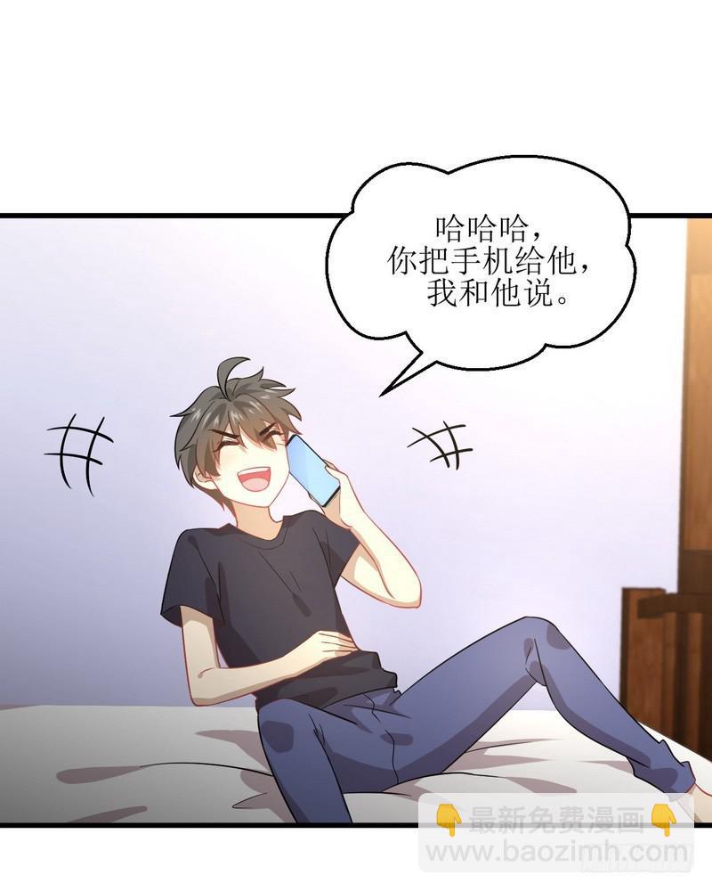 🍵本剑仙绝不吃软饭 第74话 小姐夫 第20页