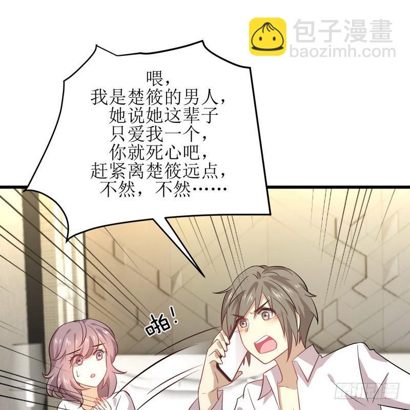 🍵本剑仙绝不吃软饭 第74话 小姐夫 第21页