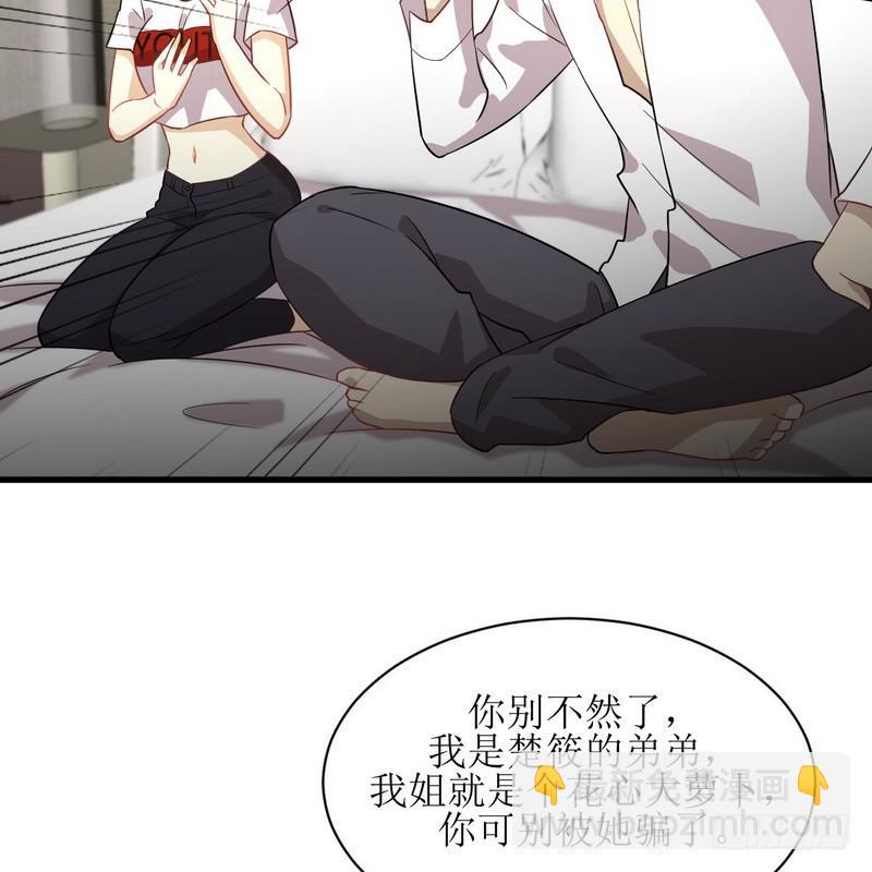 🍵本剑仙绝不吃软饭 第74话 小姐夫 第22页