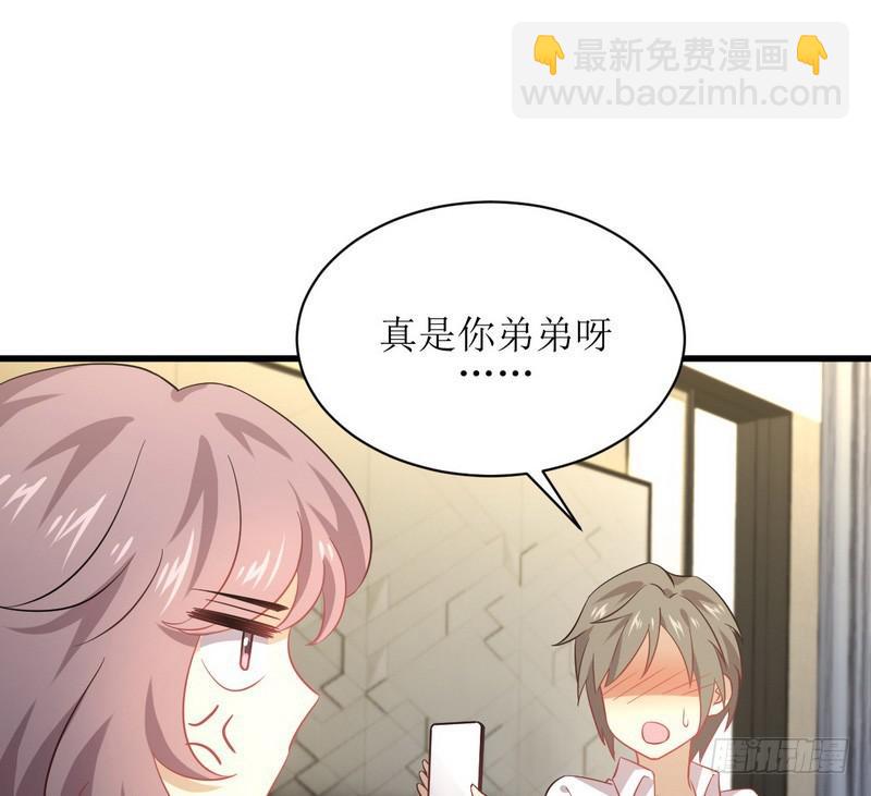 🍵本剑仙绝不吃软饭 第74话 小姐夫 第24页
