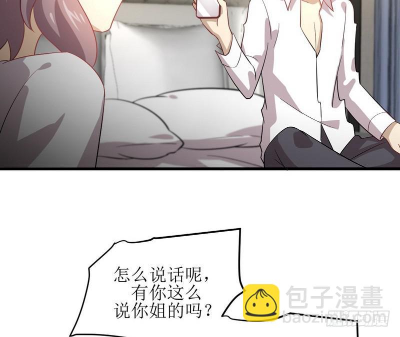 🍵本剑仙绝不吃软饭 第74话 小姐夫 第25页