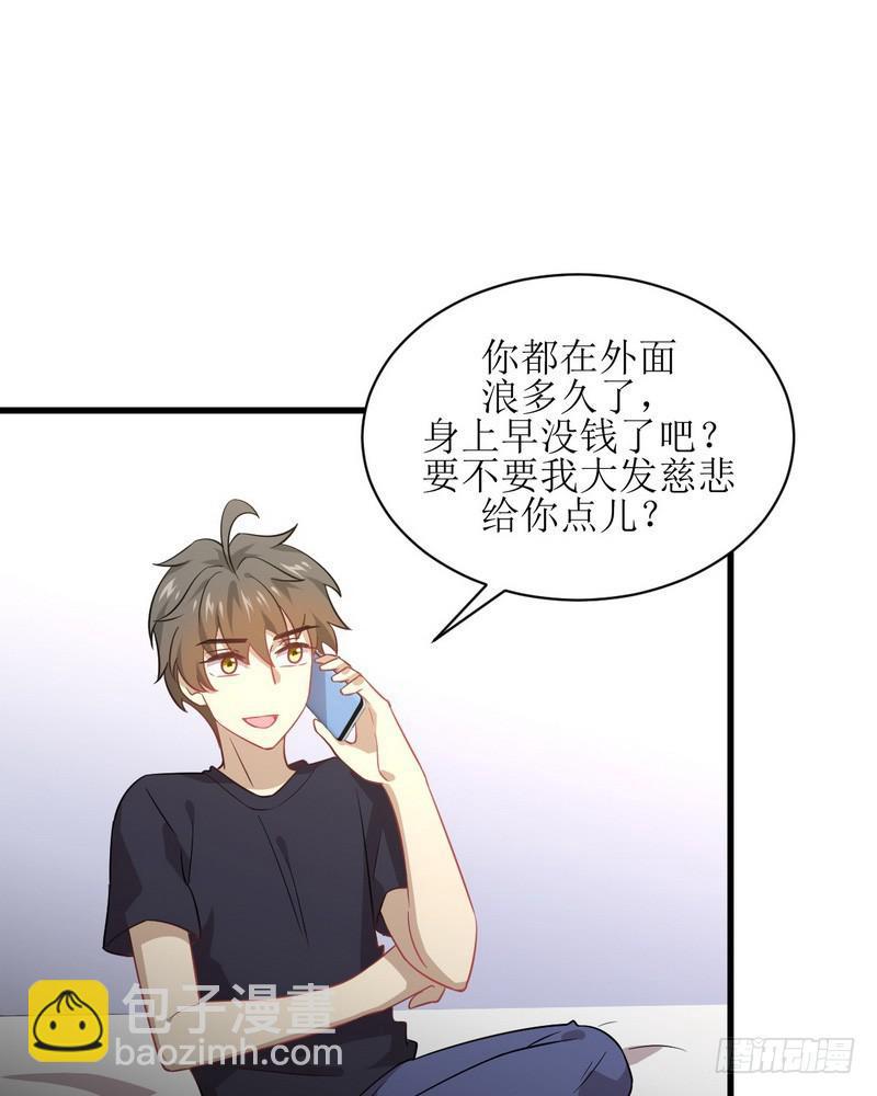 🍵本剑仙绝不吃软饭 第74话 小姐夫 第27页