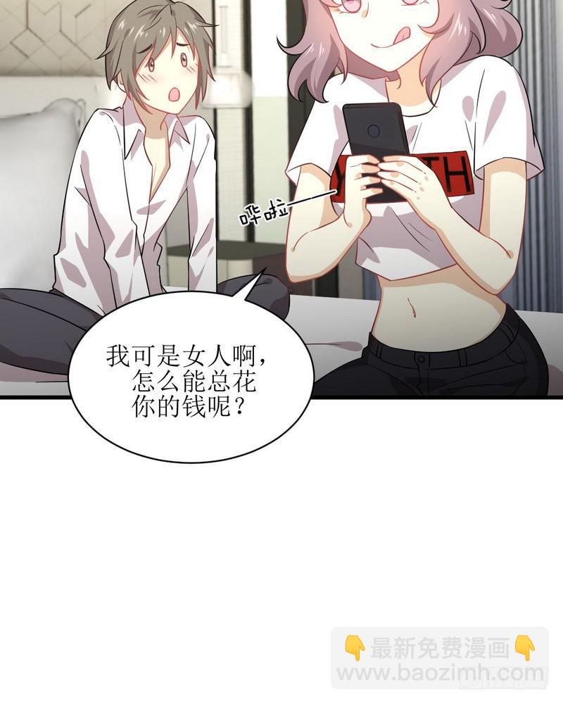 🍵本剑仙绝不吃软饭 第74话 小姐夫 第30页