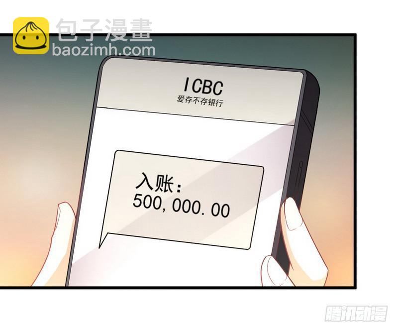 🍵本剑仙绝不吃软饭 第74话 小姐夫 第31页