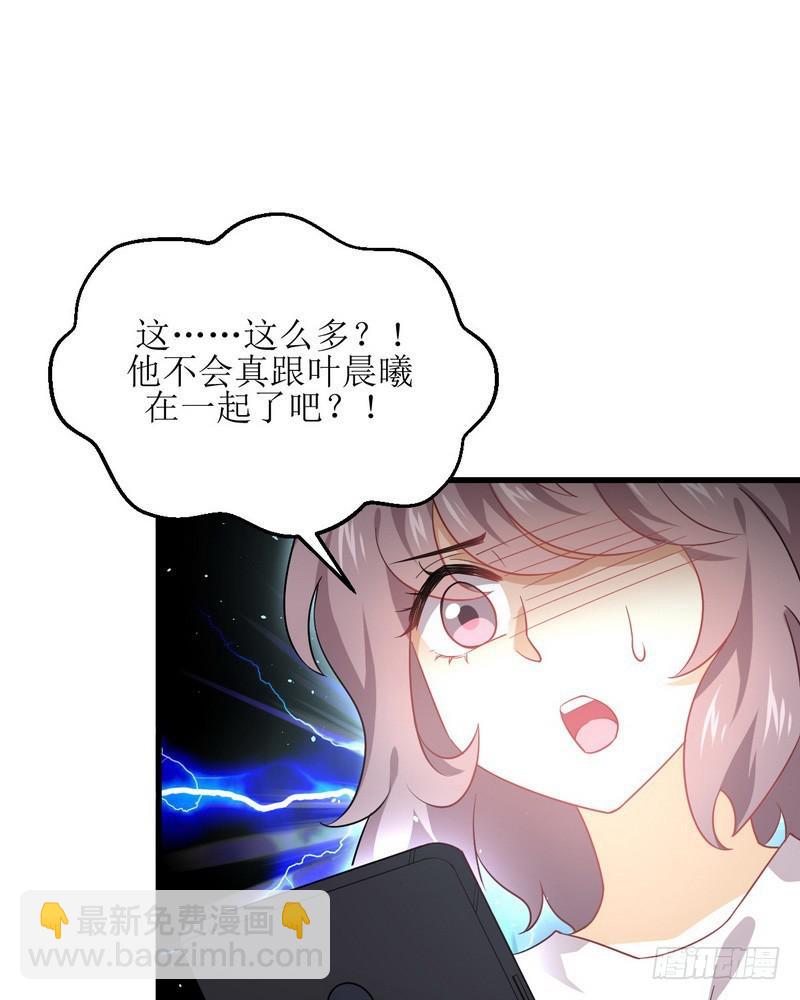 🍵本剑仙绝不吃软饭 第74话 小姐夫 第32页