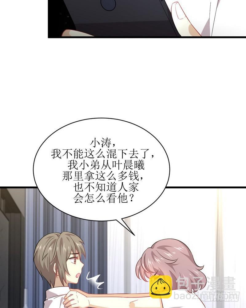 🍵本剑仙绝不吃软饭 第74话 小姐夫 第33页