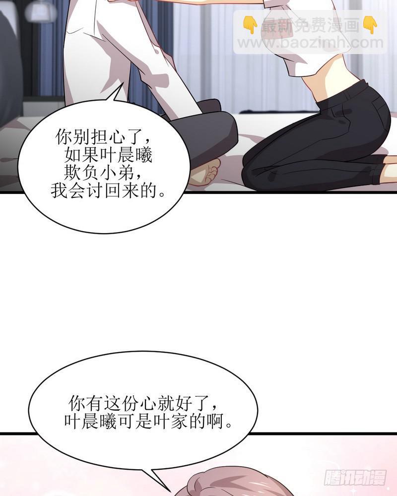 🍵本剑仙绝不吃软饭 第74话 小姐夫 第34页