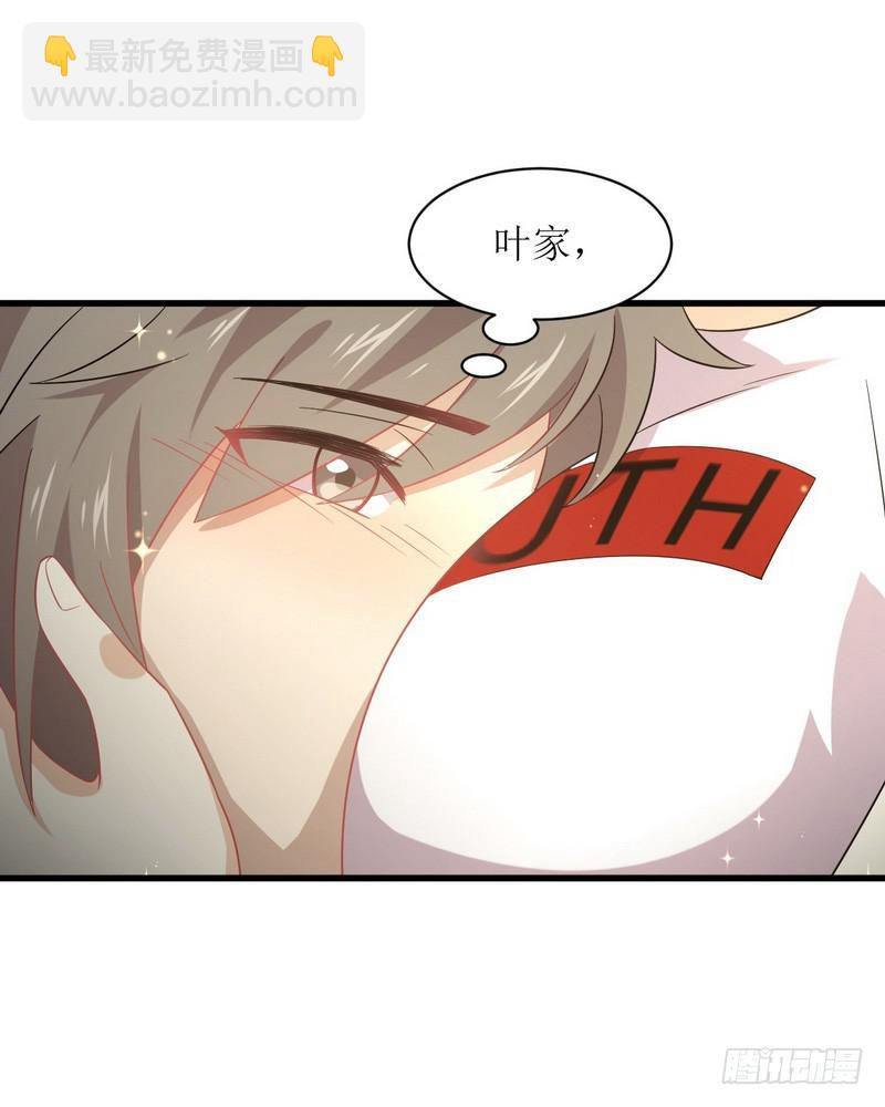 🍵本剑仙绝不吃软饭 第74话 小姐夫 第36页
